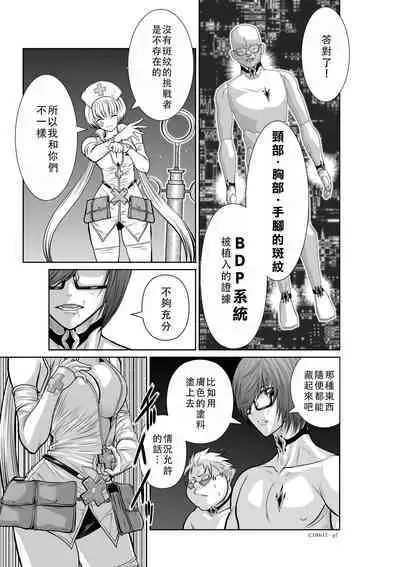 Chijou Hyakkai Ch11-15 Chinese Version「地上100阶」個人翻譯潤色