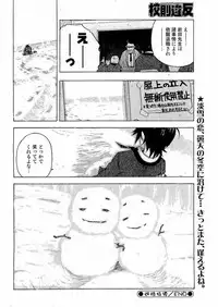 Kousoku Ihan Vol. 3 2006-07 [Incomplete]