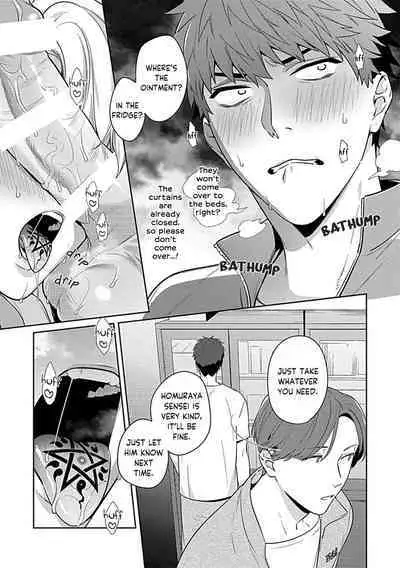 Sensei, Shokuji wa Bed no Ue de 1-3 | Teacher, Meals on the Bed