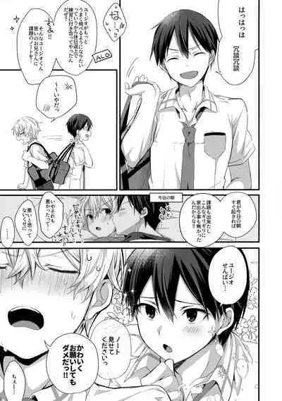 (Soul Synchro Dai 9-Sou) [trigger.m (Emu Emuo)] First Supreme Love (Sword Art Online)