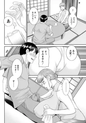 Kaikan Hitotsuma Gakuen Ch. 1-6, 8-15