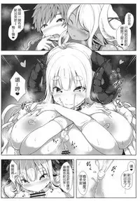 Sewazuki na Mesu Draph-tachi