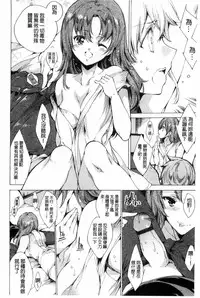 [Yuiga Naoha] KILL ZONE Tokushu Kidou Taiin no Mitsu naru Yokubou Jou | KILL ZONE 特殊機動隊員的甜美的慾望 上 [Chinese]