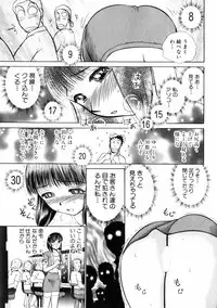 [Ayasaka Mitsune] Good Job