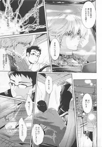 [Mizukami Ran] Doutei Kareshi ～Hetare Wanko to Tsundere Ouji