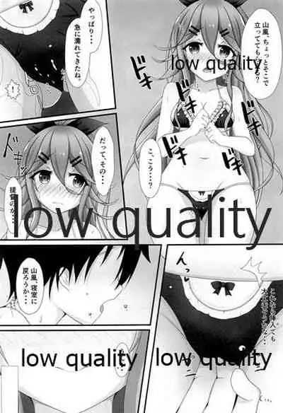 Hishokan Yamakaze no H na Gohoushi