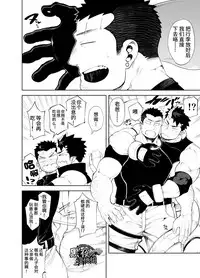 [anything (naop)] Kizu × Kizu | 独角×疤 [Chinese] [黑夜汉化组]