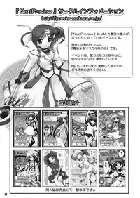 [NextPreview (MIA, Kasuki Masato)] Konna Kawaii Ko-tachi wo Ryoujokusuru Soushuuhen (Mahou Shoujo Lyrical Nanoha) [Digital]