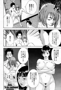 COMIC Momohime 2006-01