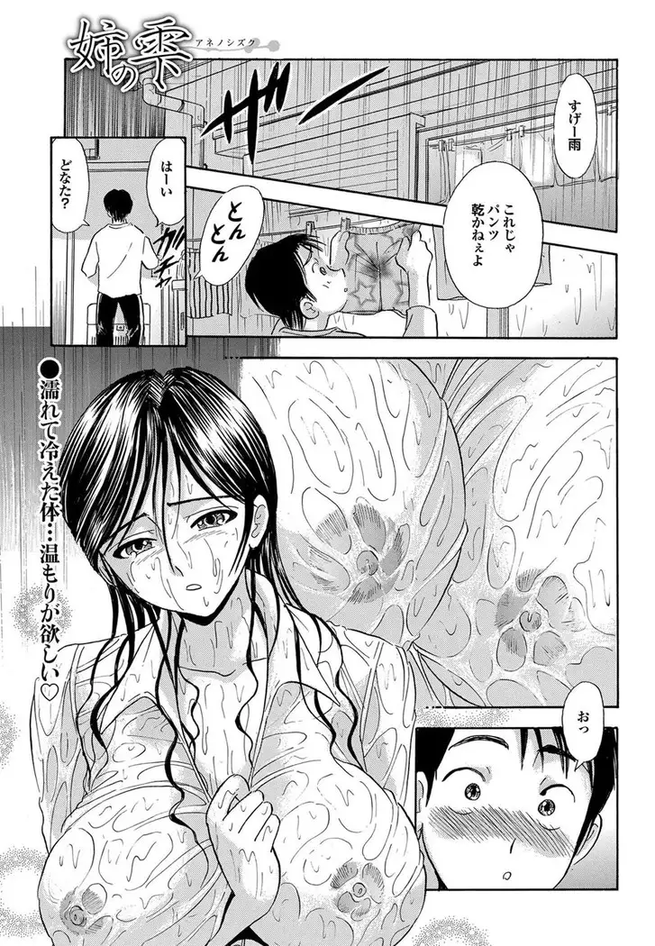 Kono Hitozuma Comic ga Sugoi! Part 4