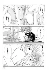 [Goto Hayako] Love Tambourine I