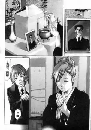 The Son of Truth of the Undead Slaves