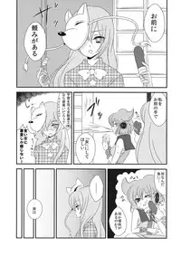 (Kouroumu 9) [Mimippu (Izumimipu)] Yome to Musume ga Kawai sugite Watashi wa mou Genkai kamo shirenai (Touhou Project)