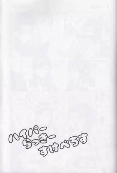 (Utahime Teien 21) [Umapi Shobou (Umapi)] Hyper Lucky Sukeberus (THE IDOLM@STER MILLION LIVE!)