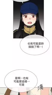 小一轮的纯爱女孩（36-40）【完结】