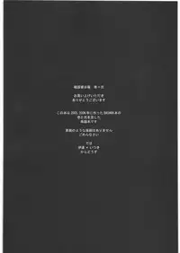 [enuma elish (Yukimi)] Ichi+Ni (Sengoku Basara)