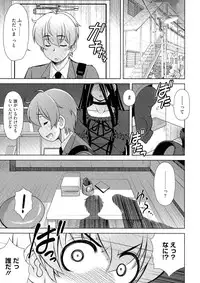 [Harukaze Do-jin] Love-Size