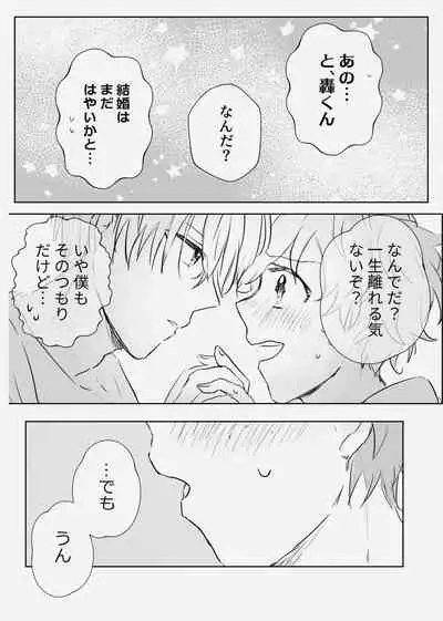 [Táng)]first night (Boku no Hero Academia)