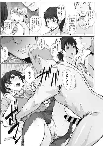 Kawa no Tsumetasa wa Haru no Otozure