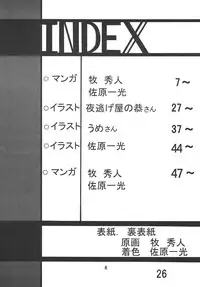 (SC38) [Thirty Saver Street 2D Shooting (Maki Hideto, Sawara Kazumitsu)] Silent Saturn SS 10 (Bishoujo Senshi Sailor Moon)