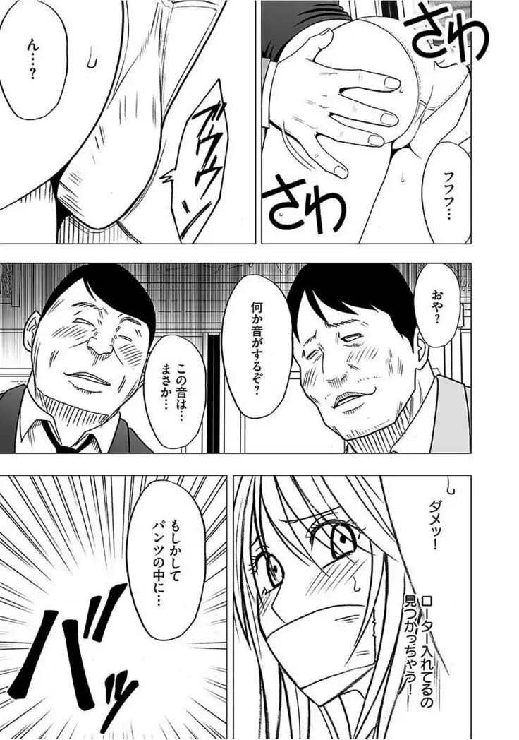 Virgin Train 2 ～Koakuma Seisai～ 【Kanzenban】