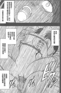 [Crimson] Idol Kyousei ~Smapho de Meirei shita Koto ga Genjitsu ni~ [Kanzen Ban] 1 [Chinese] [Digital]