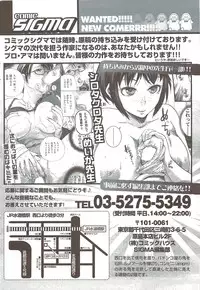 COMIC Sigma 2009-12 vol.38