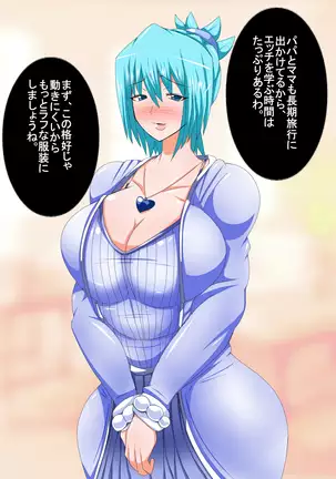 Hentai Robot Onee-san to Boku