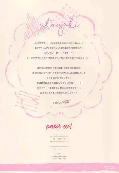 Petit W! 24