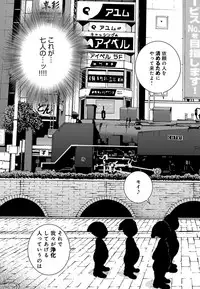 COMIC Magnum Vol. 77