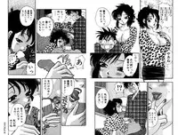 [Komotoda Emai] LADY POISON