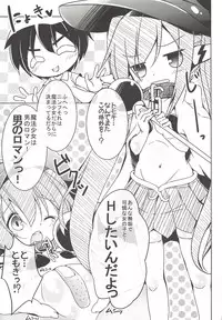 (C80) [Märchen BOX (Various)] THE Mahou Shoujo (Various)