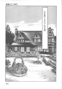 [Yamada Nora] Fruits Girl