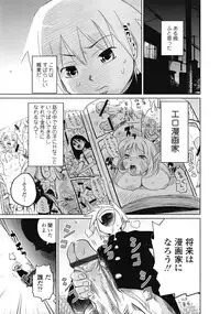COMIC Tenma 2009-03 Vol. 130