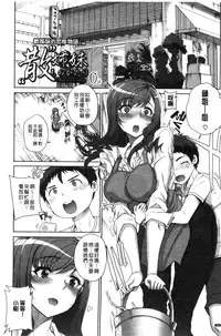 [Carn] Otome Netoria - Maiden NeTRia | 處女通姦紀實 [Chinese]