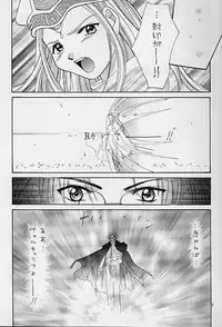 (C58) [Shiitake (Setsuna, Mugi)] SHIITAKE ZOKUE (Valkyrie Profile)