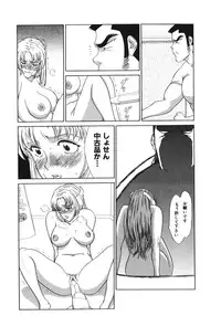 [Erotica Heaven] Jukunyuu