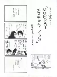 (C49) [Team Phoenix (Various)] Fushichou 04 Trust You Forever (Gundam Wing, G Gundam)