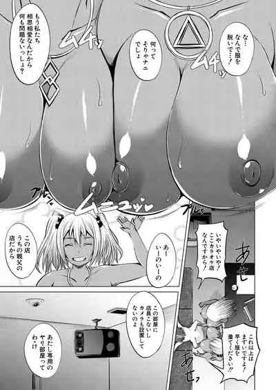 COMIC Mugen Tensei 2021-02