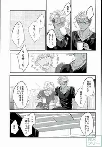 (Ware koso Prism King!) [SKB (Anashiri)] Hold me hard & mellow (KING OF PRISM by PrettyRhythm)