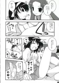 (C70) [ANGYADOW (Shikei)] feeling happy (The Melancholy of Haruhi Suzumiya)