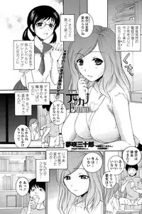 COMIC Penguin Club Sanzokuban 2015-10