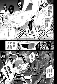 (C80) [TUKIBUTO (Hyouju Issei)] HICS-Yukari Mori (Touhou Project) [Chinese] [CE汉化]