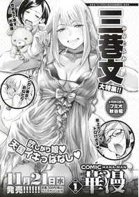 COMIC Shitsurakuten 2018-12 [Digital]