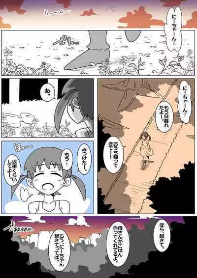 Bad End by Succubus 5