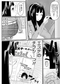 COMIC Megastore H 2012-07 [Digital]