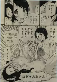 Comic RiN [2010-01] Vol.61