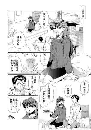 Shinizokonai to megami-samat