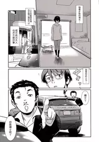 (C88) [MASHIRA-DOU (Mashiraga Aki)] Story of the 'N' Situation - Situation#3 Mukasino Otoko [Chinese] [月之废墟汉化]