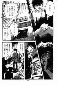 [Maeda Toshio] Chi no Wana Vol. 2